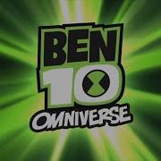 Ben 10 Omniverse Instrumentall