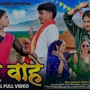 Aadiwasi Song