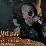 Sabaton Primo Victoria