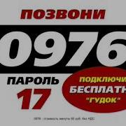 0976 Реклама