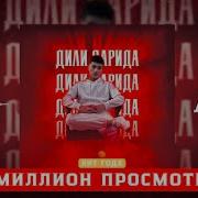 Мавер Дили Дарида