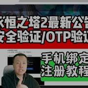 永恒之塔2安全设定
