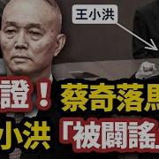 习近平完了