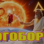 Прометей