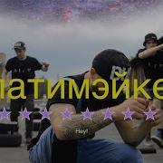 Патимейкер