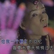 粉红色的回忆