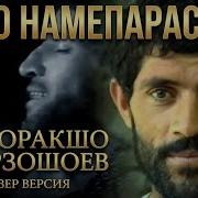 Muboraksho 2026