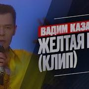 Эта Ночь Как Вино Дадыкин