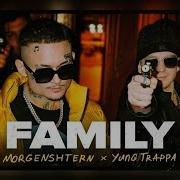 Фемели