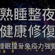 乳头开发中文催眠音频