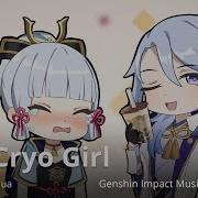 Аяяка Aqua