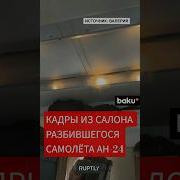 Амурская Область Гари 2