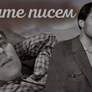 Из К Ф Ждите Писем 1960