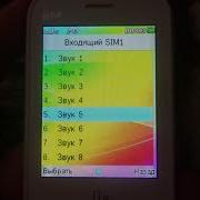 Fly Mx Original Ringtones