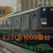 E231 Tomix