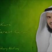 Oyatlar Kursi Mp3