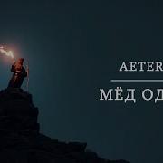 Nado Aeterna