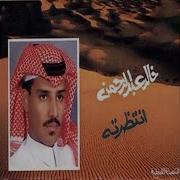 Khaled Abdul Rahman