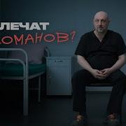 Лекции Наркология