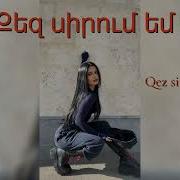 Qez Sirum Em Sers