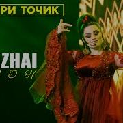 Сурудхои Ракси