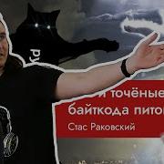 Cekuc Pyc