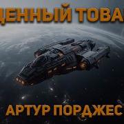 Порджес