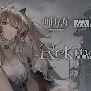 Rekindle Arknights