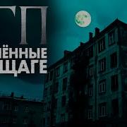 Истории От Ворона