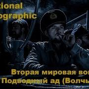Подводники