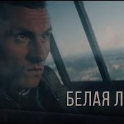 Лилии Белые