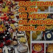 Ovqatdan Keyin Aytiladigan Duo