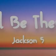 I Ll Be There Lyrics