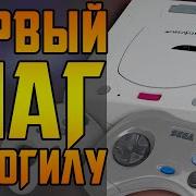 Sega