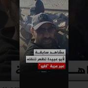 فديو
