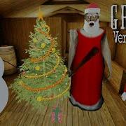 Granny Cristmas Mode Full Gameplay