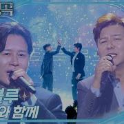 그대와 함께
