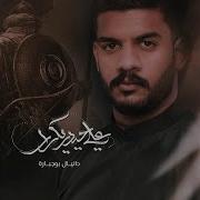 Ali Haydar Ya Karar