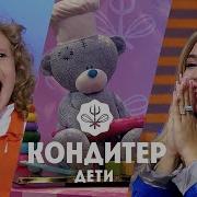 Маленький Кондитер
