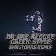 Dr Dre Reggae Greek Style Smastoras Version Smastoras