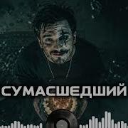 Сумасшедший Глубокий Бас 2026 Топ Треки Атмосферный Хип Хоп Mix Miyagi Style