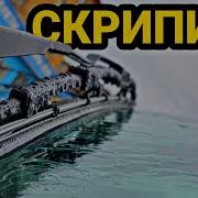 Звук Дворников