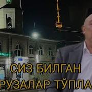 Кобил Кори Марузалар Туплами