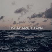 Barsbeat