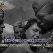 Минусовка Майский Вальс Дети