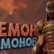 Doom Eternal