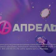 Пити Сироп Апрель