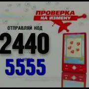 Реклама 5555