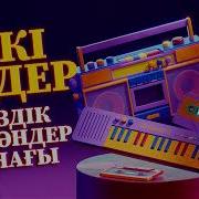Ески Андер