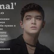 Акмаль Сборник